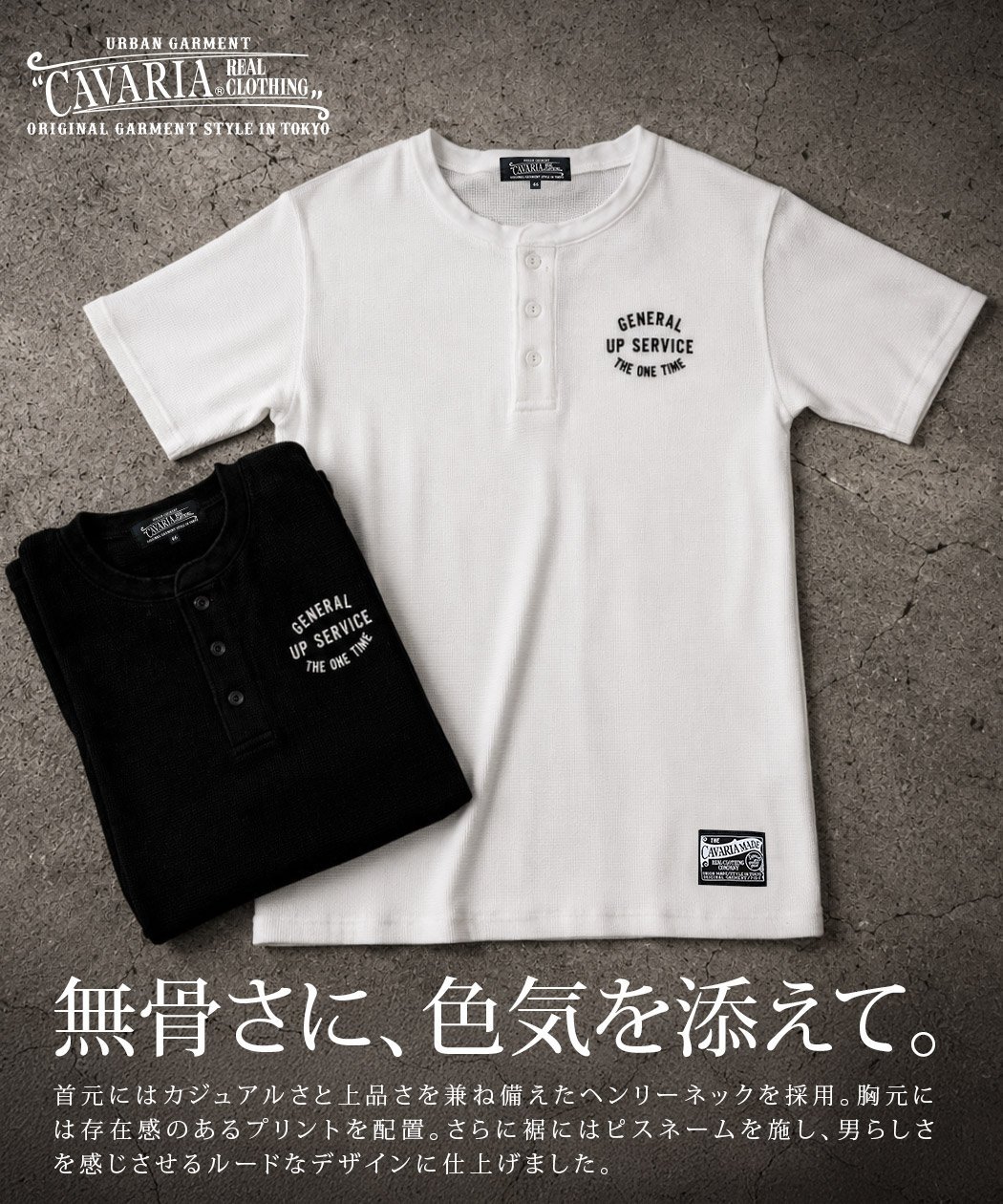 CavariA スパンワッフルヘンリー/全2色【元品番/26-40211】 シルバーバレット トップス カットソー・Tシャツ ブラック ホワイト