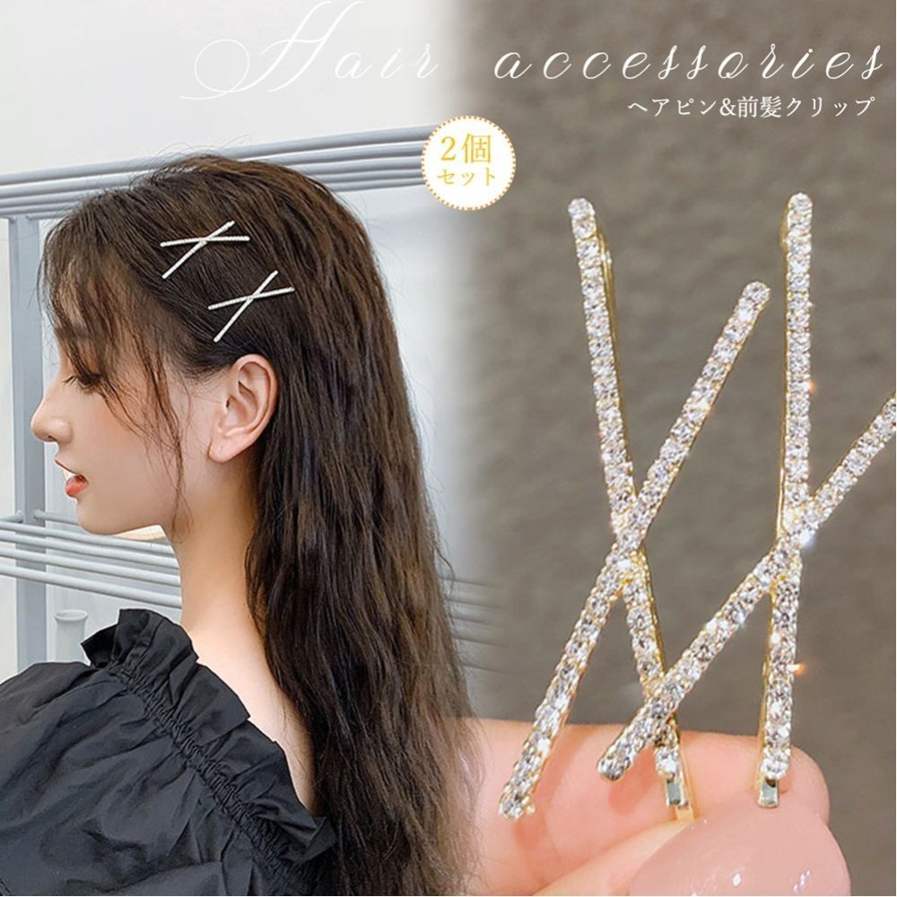 【SALE／30%OFF】Aimoon 2点セット ヘアピン きらめき ミニミニストア ヘアアクセサリー バレッタ・ヘアクリップ・ヘアピン ゴールド