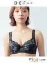 【SALE/30%OFF】Wing Lesiage ウイング ブラジャー 【3000シリーズ】 ウイング インナー・ルームウェア ブラジャー ブラウン グレー ...