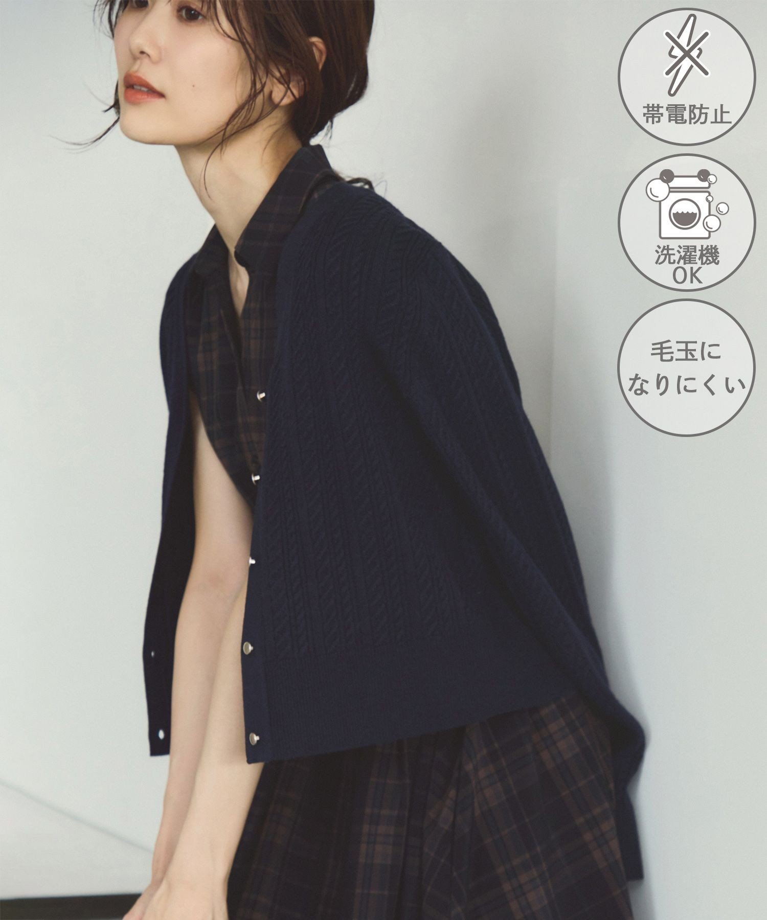 ROPE' PICNIC 【アンチピリング・洗濯機OK】ミニケーブルカーディガン ロペピクニック トップス カーディガン ネイビー ベージュ【送料無料】のサムネイル