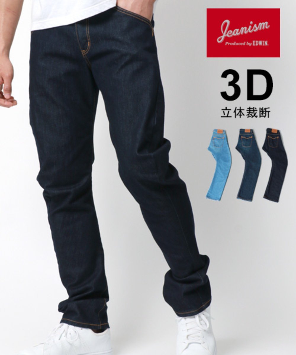 【SALE／17%OFF】JEANISM EDWIN ジーンズ メンズ 立体裁断 テーパード ストレッチ デニム マルカワ パンツ ジーンズ・デニムパンツ ブルー ネイビー【送料無料】