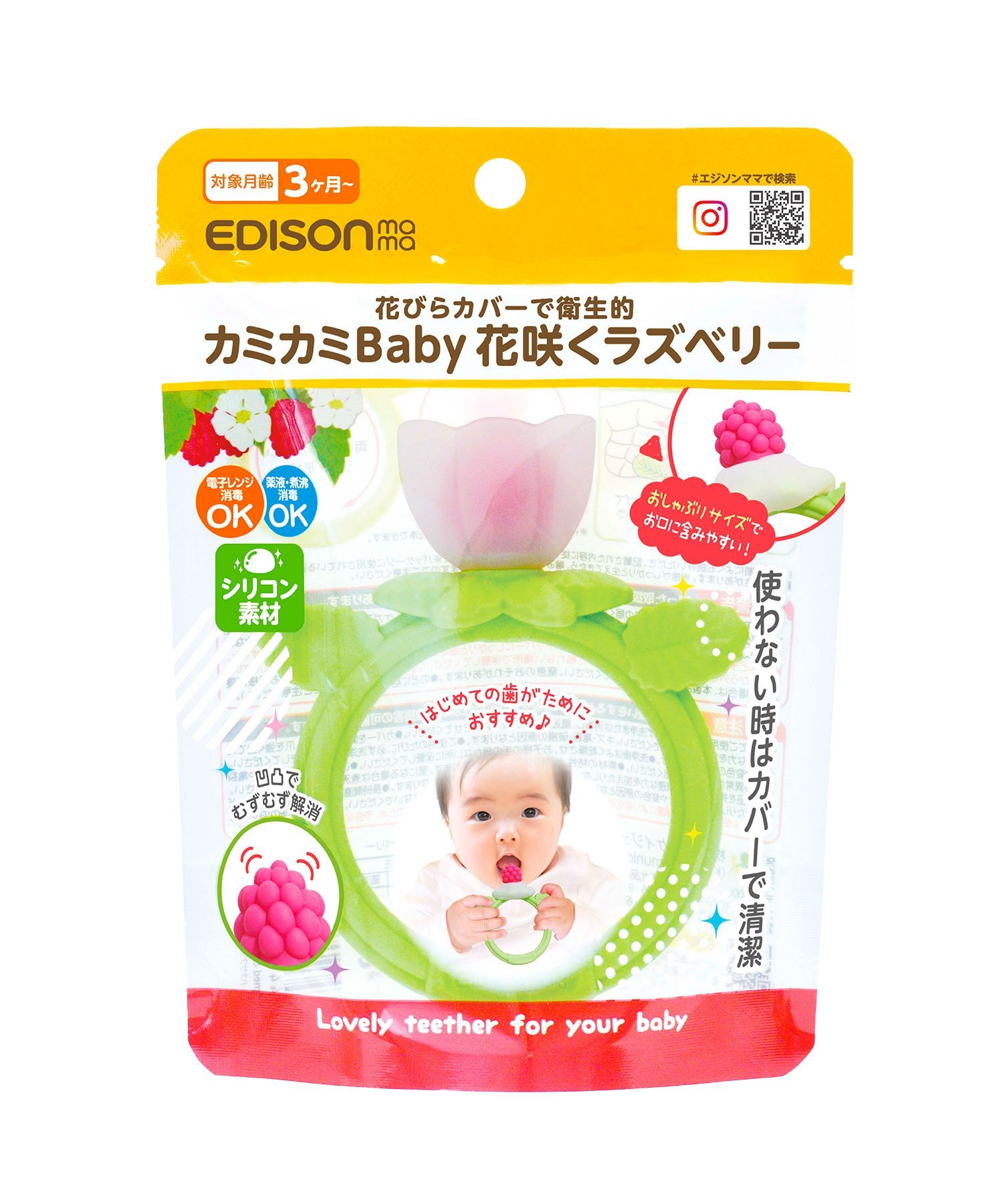 EDISONmama カミカミBaby 赤ちゃんの歯がため ローラ マタニティウェア・ベビー用品 その他のベビーグッズ 3