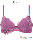 【SALE/20%OFF】Wing Lesiage ウイング ブラジャー 【2860シリーズ】 脇すっきりの着やせシルエット ウイング インナー・ルームウェア ブラジャー ホワイト ピンク ブルー【送料無料】(4)