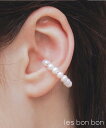 les bon bon les bon bon/orbit ear cuff S オービット イヤーカフS 淡水パール BOB363 セットアップセブン アクセサリー 腕時計 イヤリング イヤーカフ ホワイト【送料無料】