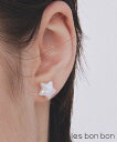 les bon bon les bon bon/wonder pierce ワンダー ピアス 星形 10金 淡水パール K10 10K ジュエリー ギフト MADE IN JAPAN 日本製 ルボンボン BOB364 セットアップセブン アクセサリー・腕時計 ピアス ゴールド【送料無料】