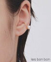 les bon bon les bon bon/jupiter ear cuff ジュピター イヤーカフ ジュエリー ギフト MADE IN JAPAN 日本製 ルボンボン BOB351 セットアップセブン アクセサリー 腕時計 イヤリング イヤーカフ ゴールド【送料無料】