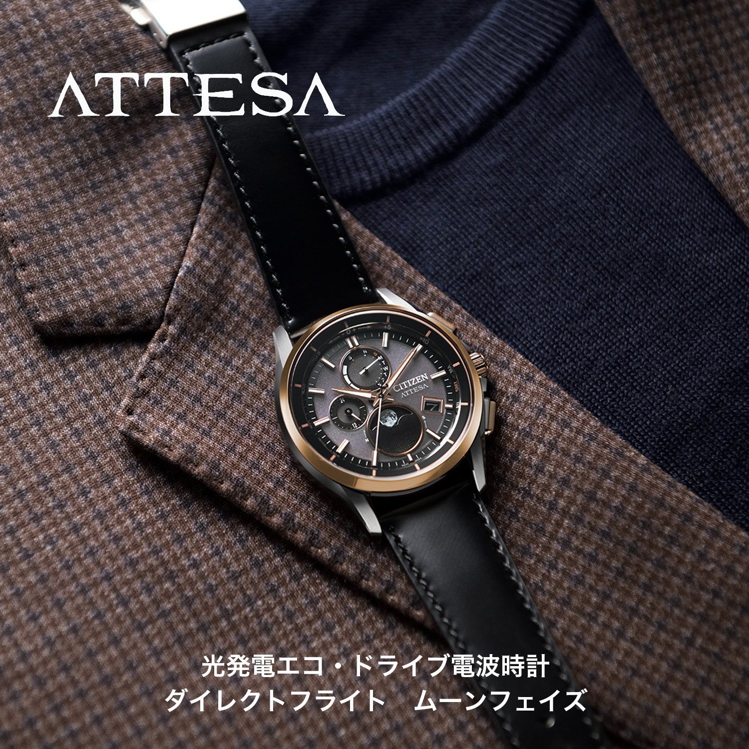 【SALE／30%OFF】ATTESA シチズン アテッサ 電波時計 ムーンフェイズ CITIZEN ATTESA BY1004-17X シチズン アクセサリー・腕時計 腕時計 ゴールド【送料無料】