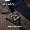 【SALE／30%OFF】ATTESA シチズン アテッ