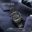 【SALE／30%OFF】ATTESA シチズン アテッ