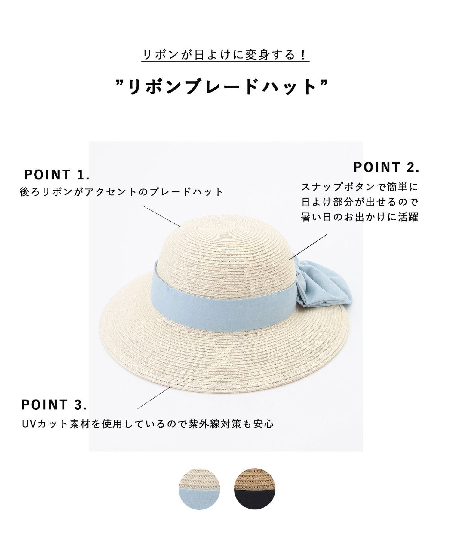【SALE／20%OFF】ANY KIDS 【UVカット】【日よけ付き】リボンブレードハット エニ...