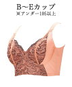 MARUKO コールシャンジェ ヴォワール フルカップセミロングブラジャー マルコ インナー・ルームウェア ブラジャー【送料無料】