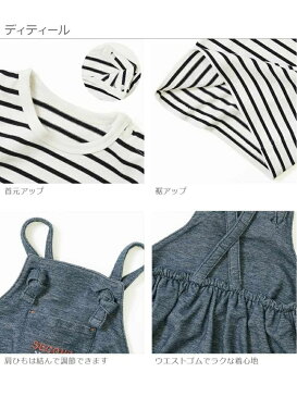 devirock ベビー 長袖Tシャツ&サロペットセット デビロック 子供服 キッズ デビロック マタニティー/ベビー ロンパース/カバーオール ブラック ベージュ
