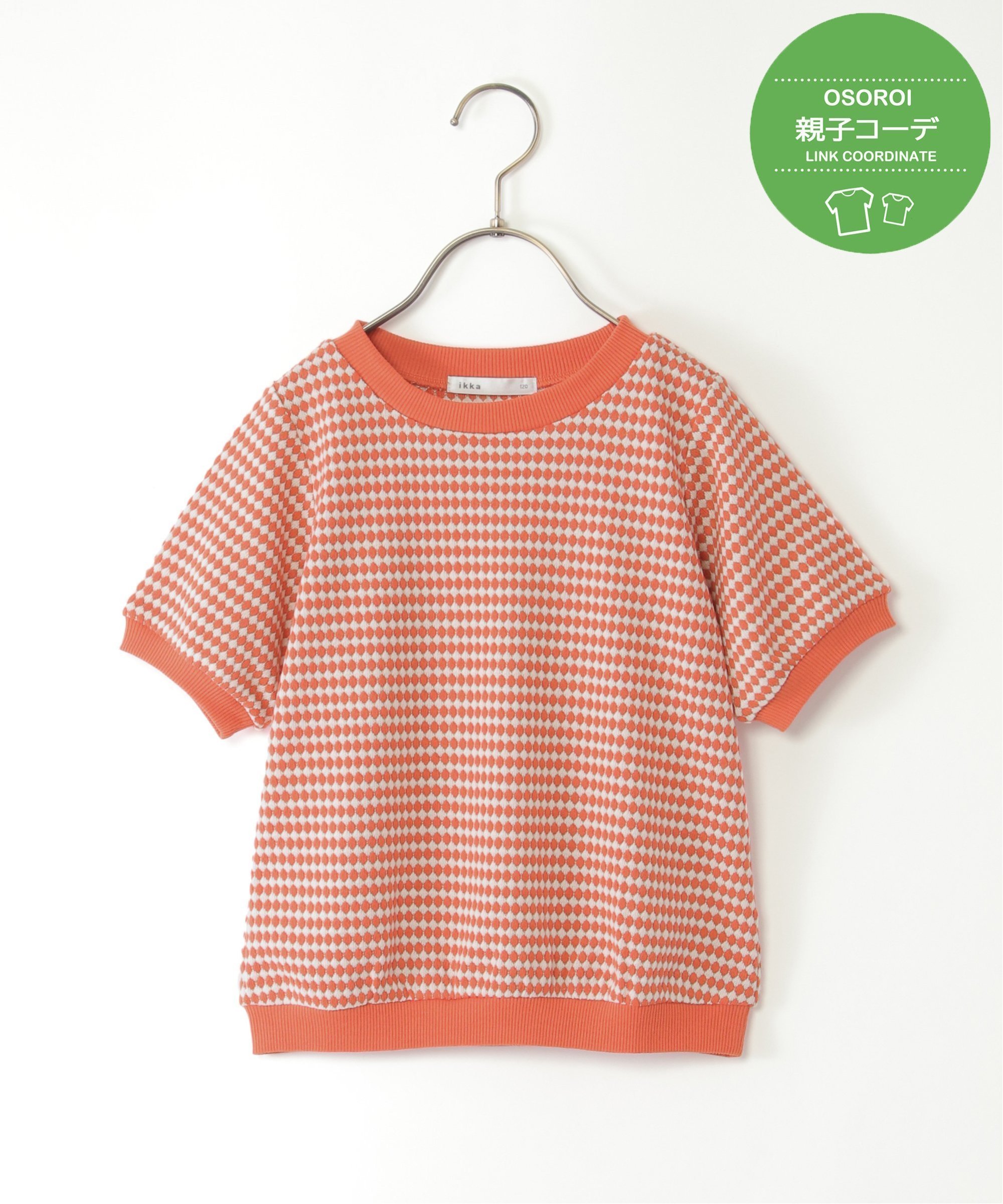 【SALE／40%OFF】ikka 【親子おそろい】ハニカムジャガードプルオーバー(120~160cm) イッカ トップス カットソー・Tシャツ オレンジ ベージュ ブラックのサムネイル