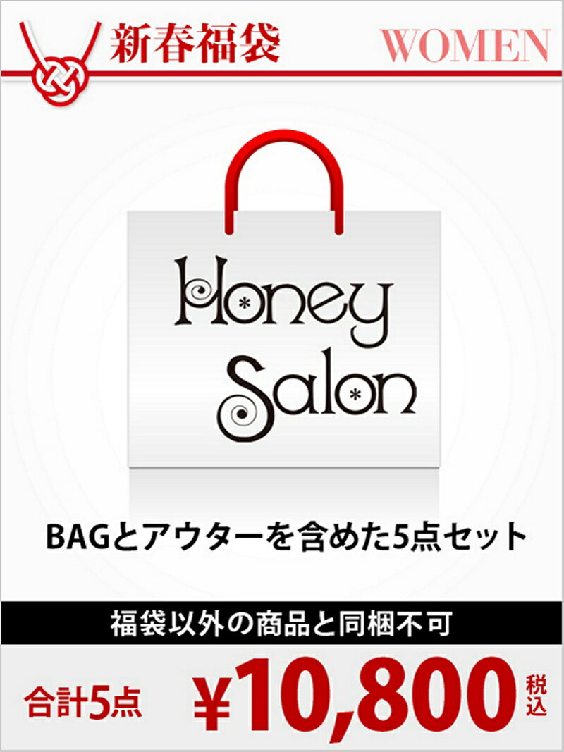 【SALE／30%OFF】Honey Salon by foppish [2017新春福袋] Hon ...