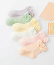 【SALE/20%OFF】aimoha - select - 【MOSOX】パステルカラーのフリルキッズソックス6足セット アイモハ 靴下・レッグウェア 靴下