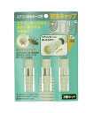 BACKYARD FAMILY 防虫キャップ 3個セット ローラ インテリア・生活雑貨 扇風機・空気清浄機・加湿器