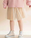 Noeil aime BeBe ラメ入りチュールティアードキュロット(80~130cm) ベベ オンライン ストア パンツ キュロット グレー ベージュ【送料無...