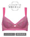 【SALE／60%OFF】Chut! INTIMATES 【軽い・速乾・旅行におすすめ】 クロスフィットブラ (C344) ノンワイヤー 特許取得 シュット！ インティ メイツ インナー・ルームウェア ブラジャー ピンク グレー パープル