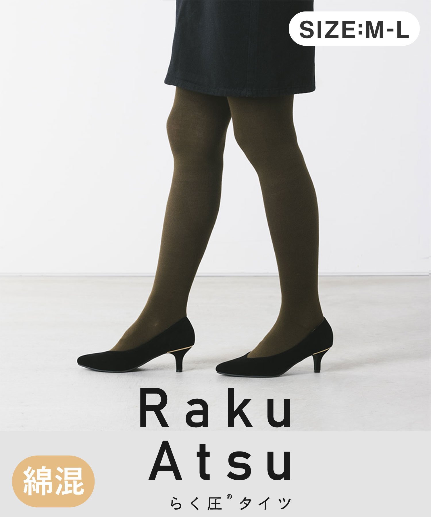【SALE／10%OFF】SUKENO 【らく圧/Raku Atsu】やわらか綿混素材の着圧カラータイツ スケノ 靴下・レッ..
