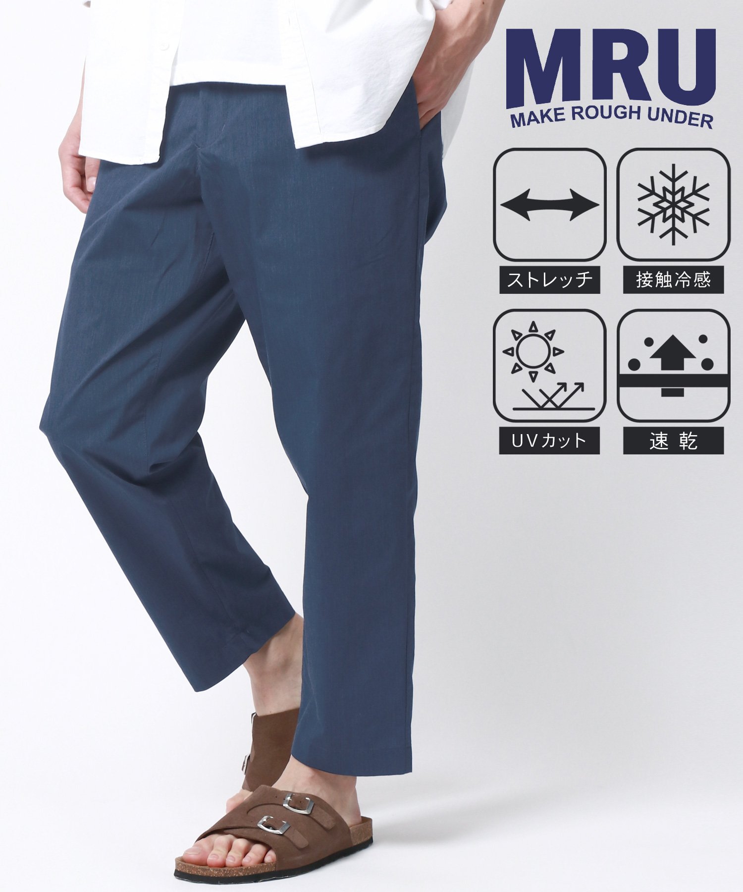 MRU マジかる イージーパンツ ストレッチ パンツ メンズ 接触冷感 チノ チノパン 冷感 イージーパンツ 速乾 UVカット マルカワ パンツ その他のパンツ カーキグリーン ネイビー ブラウン ブラック