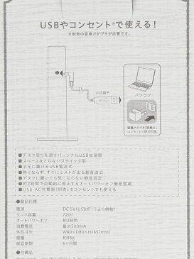 Afternoon Tea フラワー柄スティック型加湿器 アフタヌーンティー・リビング 生活雑貨