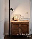 JOURNAL STANDARD FURNITURE 【DRAW A LINE/ドローアライン】025 Spot Light ジャーナルスタンダードファニチャー インテリア・生活雑..