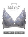 【SALE／30%OFF】Chut! INTIMATES 【軽い・速乾・旅行におすすめ】クロスフィットブラ (C380) ノンワイヤー 特許取得 シュット！ インティ メイツ インナー・ルームウェア ブラジャー グレー ベージュ グリーン