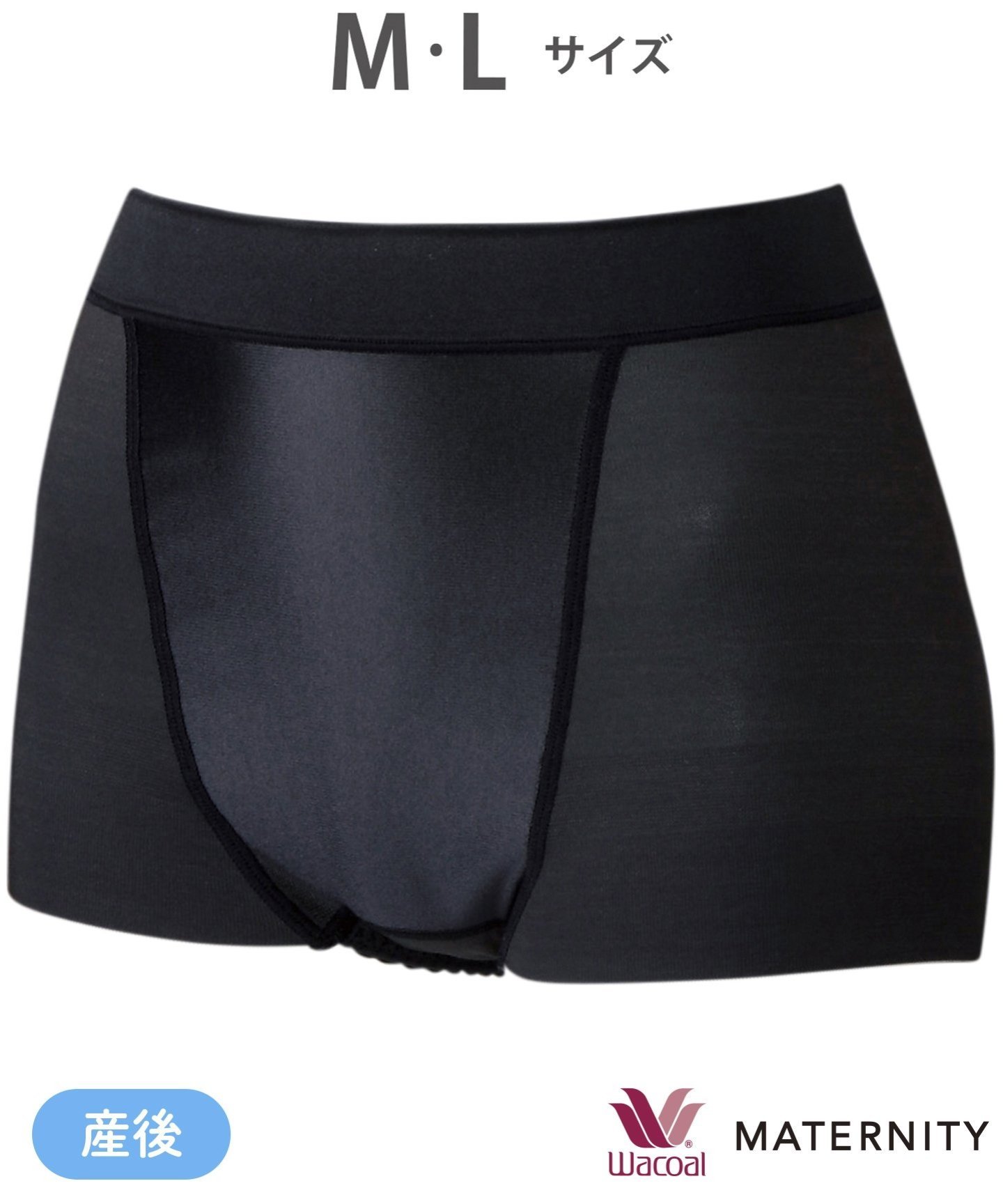 ワコール_マタニティ (W)ワコールマタニティ ショーツ 産後 シェイプパンツ (M ・Lサイズ) ワコール マタニティ インナー・ルームウェア ショーツ ピン...