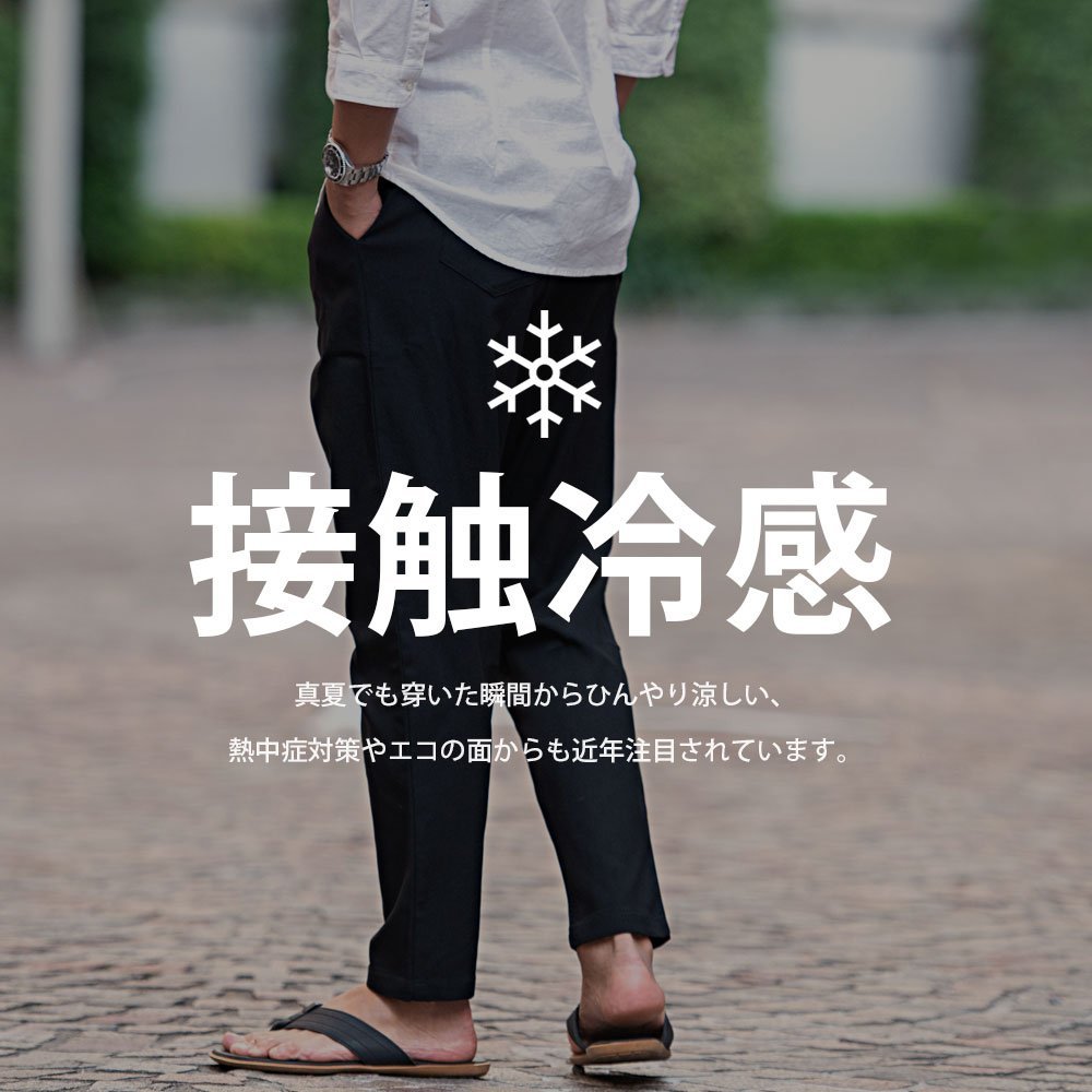 CavariA 接触冷感ストレッチテーパードパンツ シルバーバレット パンツ その他のパンツ ベージュ ブラック