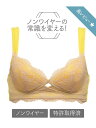 【SALE／30%OFF】Chut! INTIMATES 【軽い・速乾・旅行におすすめ】 クロスフィットブラ (C302) ノンワイヤー 特許取得 シュット！ インティ メイツ インナー・ルームウェア ブラジャー イエロー グレー ネイビー