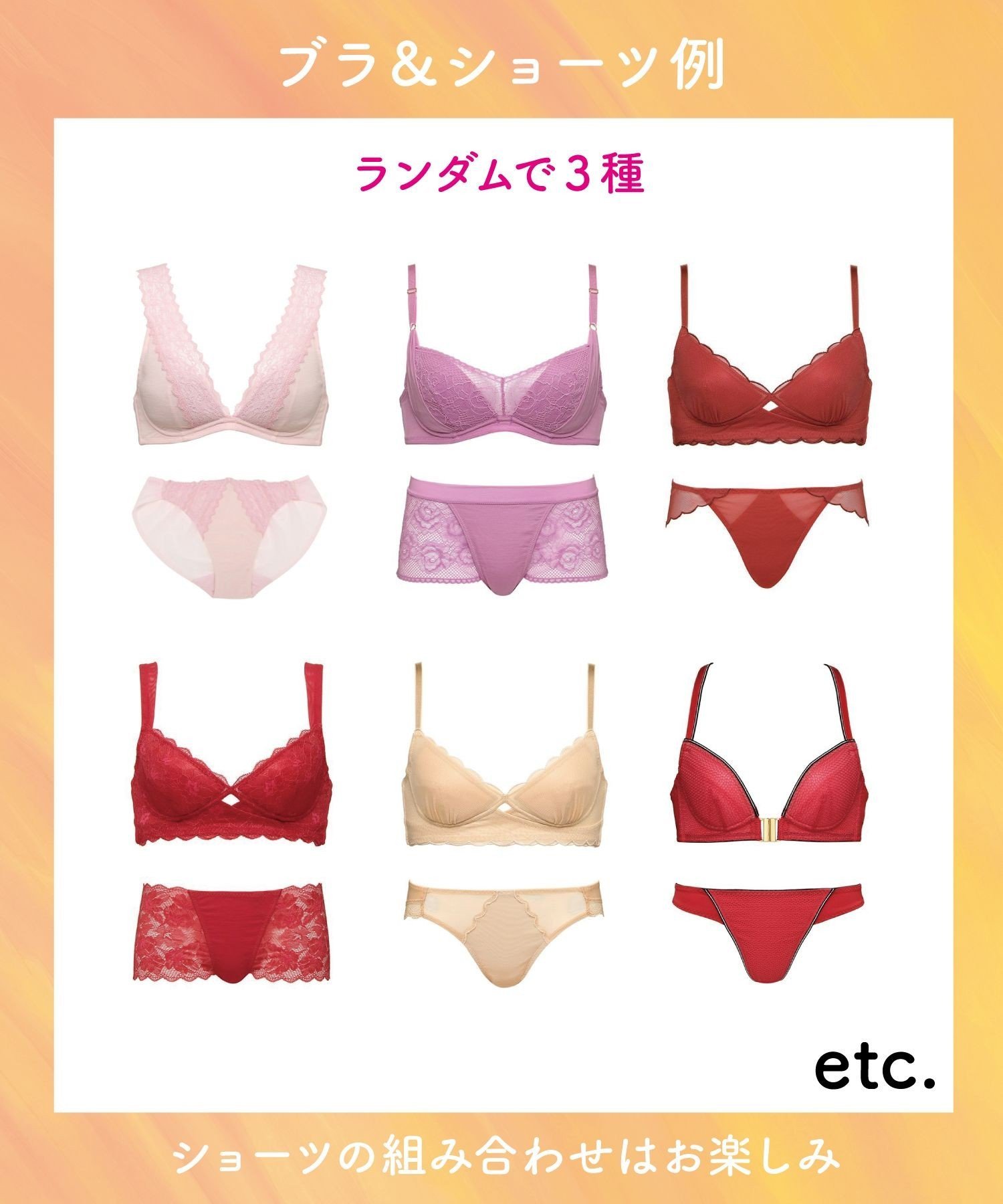 Chut! INTIMATES 【HAPPY BAG】ノンワイヤーブラ&ショーツ3セット (X703) シュット！ インティ メイツ その他 福袋【送料無料】