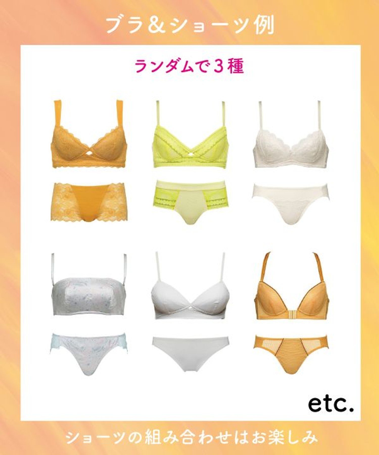 Chut! INTIMATES 【HAPPY BAG】ノンワイヤーブラ&ショーツ3セット (X703) シュット！ インティ メイツ その他 福袋【送料無料】