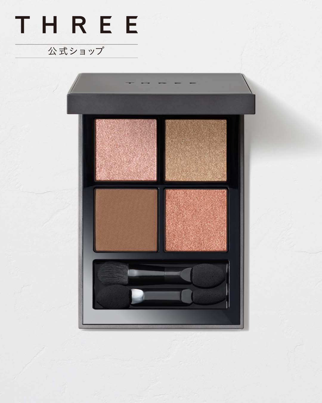 THREE 【公式】THREE スターゲージングアイシャドウクアッド 02 スリー メイクアップ アイシャドウ【送料無料】