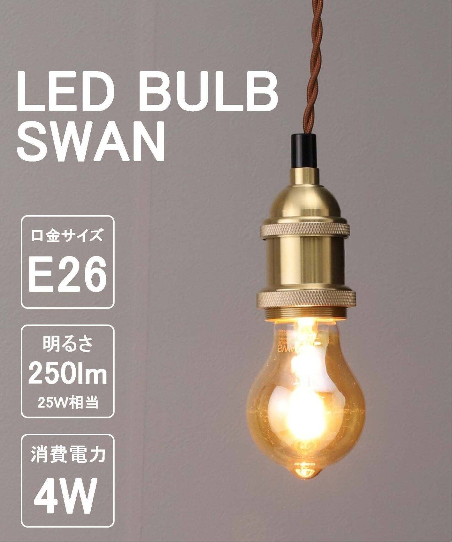 JOURNAL STANDARD FURNITURE LED SWAN BULB VF SWAN LED電球 ジャーナルスタンダードファニチャー インテリア・生活雑貨 ライト・照明器具【送料無料】
