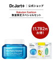 Dr.Jart+ 【Rakuten Fashion限定】VHSウォータークリーム&マスク3種セット ドクタージャルト スキンケア その他のスキンケア【送料無料】