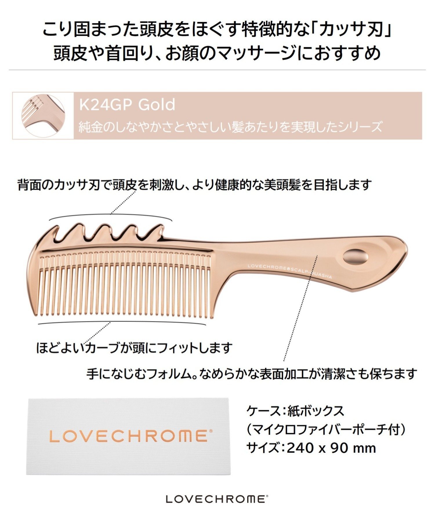 LOVECHROME 【公式】LOVECHROME K24GPスカルプカッサ ローズゴールド ラブクロム ヘアケア ヘアブラシ・コーム ゴールド【送料無料】 stylife-15175928 Rakuten Fashion サンプル画像2