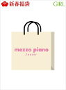 mezzo piano Junior [2021新春福袋]mezzo piano junior Bセ ...