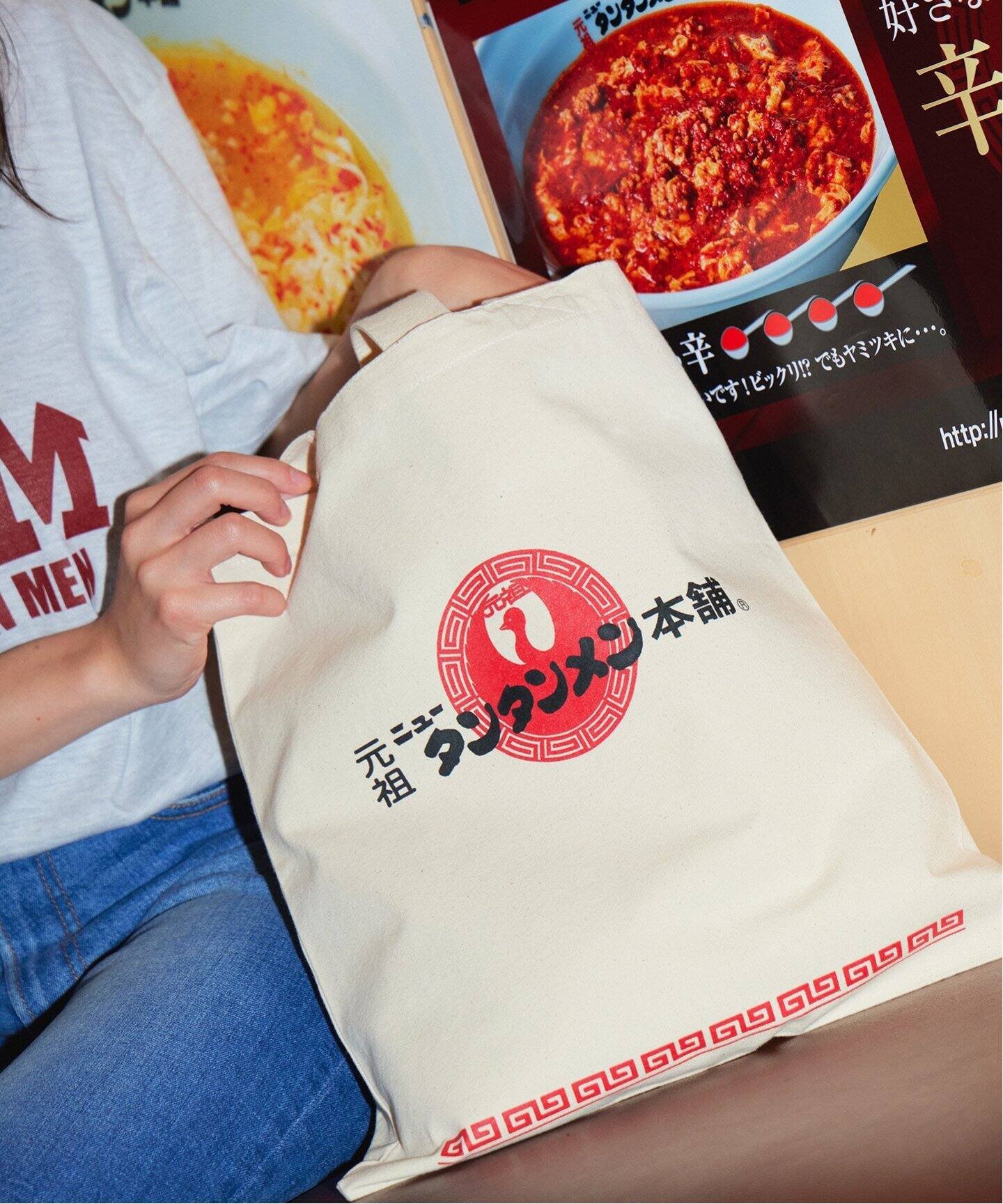 JOURNAL STANDARD relume 一部店舗・WEB限定》元祖ニュータンタンメン本舗 別注 トートバッグ ジャーナル スタンダード レリューム バッグ トートバッグ ブラウンのサムネイル