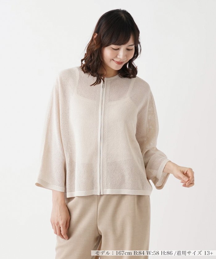 Leilian PLUS HOUSE メッシュ編みカーデ