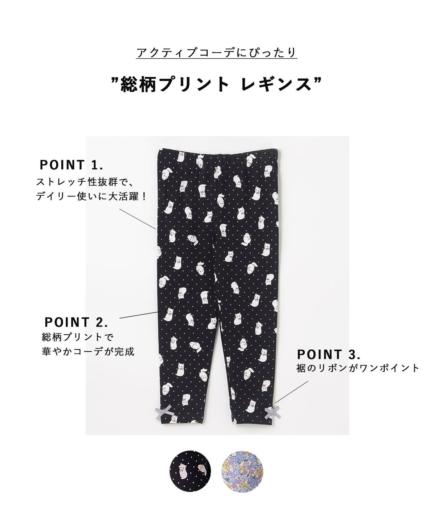 【SALE／50%OFF】ANY KIDS 総柄プリント レギンス エニィ 靴下・レッグウェア レギ...