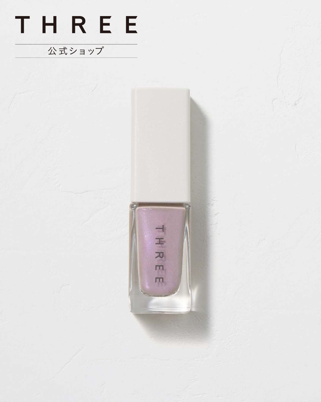 THREE 【公式】 THREE ネイルラッカー X10 <限定> スリー ネイル マニキュア・ネイルポリッシュ