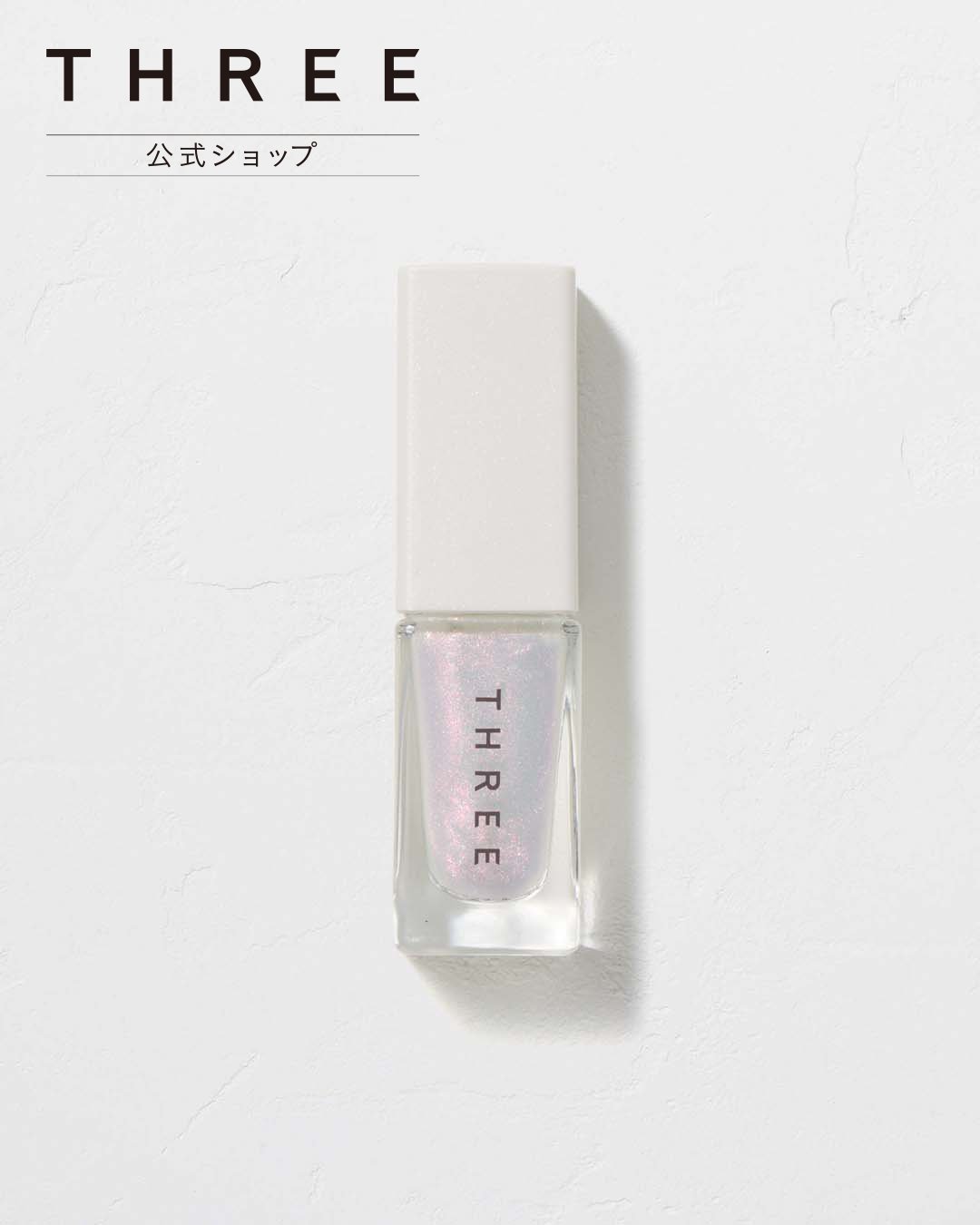 THREE 【公式】 THREE ネイルラッカー X11 ＜限定＞ スリー ネイル マニキュア・ネイルポリッシュのサムネイル