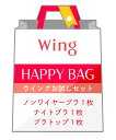 Wing（ウイング）【福袋】ウイングお試しセット(ノンワイヤーブラ・ナイトブラ・ブラトップ)【Wingのノンワイヤーブラ・ナイトブラ・ブラトップ計3枚】が入ったお得な福袋。以下の3点をお得な価格でお試しいただけるセットです。・ノンワイヤーブラ『マッチミーブラウェルアップ』1枚・ナイトブラ『ナイトアップブラ』1枚・カップ付きノースリーブ『シンクロブラトップ』1枚※商品画像はイメージです。※デザイン・カラーはお選びいただけません。※こちらの商品の返品は承っておりません。※生産国、組成は内容によって異なります。EB9845-4500ウイング（Wing）は株式会社ワコール（Wacoal）の商品です。型番：EB9845-4500-036-108 JW9580【採寸】商品のサイズについて【商品詳細】素材：※組成は内容によって異なります。サイズ：M、L、LL商品によって異なります。　※お洗濯は、必ず「取り扱い絵表示」にしたがってください。※画面上と実物では多少色具合が異なって見える場合もございます。ご了承ください。商品のカラーについて 【予約商品について】 ※「先行予約販売中」「予約販売中」をご注文の際は予約商品についてをご確認ください。■重要なお知らせ※ 当店では、ギフト配送サービス及びラッピングサービスを行っておりません。ご注文者様とお届け先が違う場合でも、タグ（値札）付「納品書 兼 返品連絡票」同梱の状態でお送り致しますのでご了承ください。 ラッピング・ギフト配送について※ 2点以上ご購入の場合、全ての商品が揃い次第一括でのお届けとなります。お届け予定日の異なる商品をお買い上げの場合はご注意下さい。お急ぎの商品がございましたら分けてご購入いただきますようお願い致します。発送について ※ 買い物カートに入れるだけでは在庫確保されませんのでお早めに購入手続きをしてください。当店では在庫を複数サイトで共有しているため、同時にご注文があった場合、売切れとなってしまう事がございます。お手数ですが、ご注文後に当店からお送りする「ご注文内容の確認メール」をご確認ください。ご注文の確定について ※ Rakuten Fashionの商品ページに記載しているメーカー希望小売価格は、楽天市場「商品価格ナビ」に登録されている価格に準じています。 商品の価格についてWingWingの福袋福袋・ギフト・その他ご注文・お届けについて発送ガイドラッピンググッズ3,980円以上送料無料ご利用ガイド