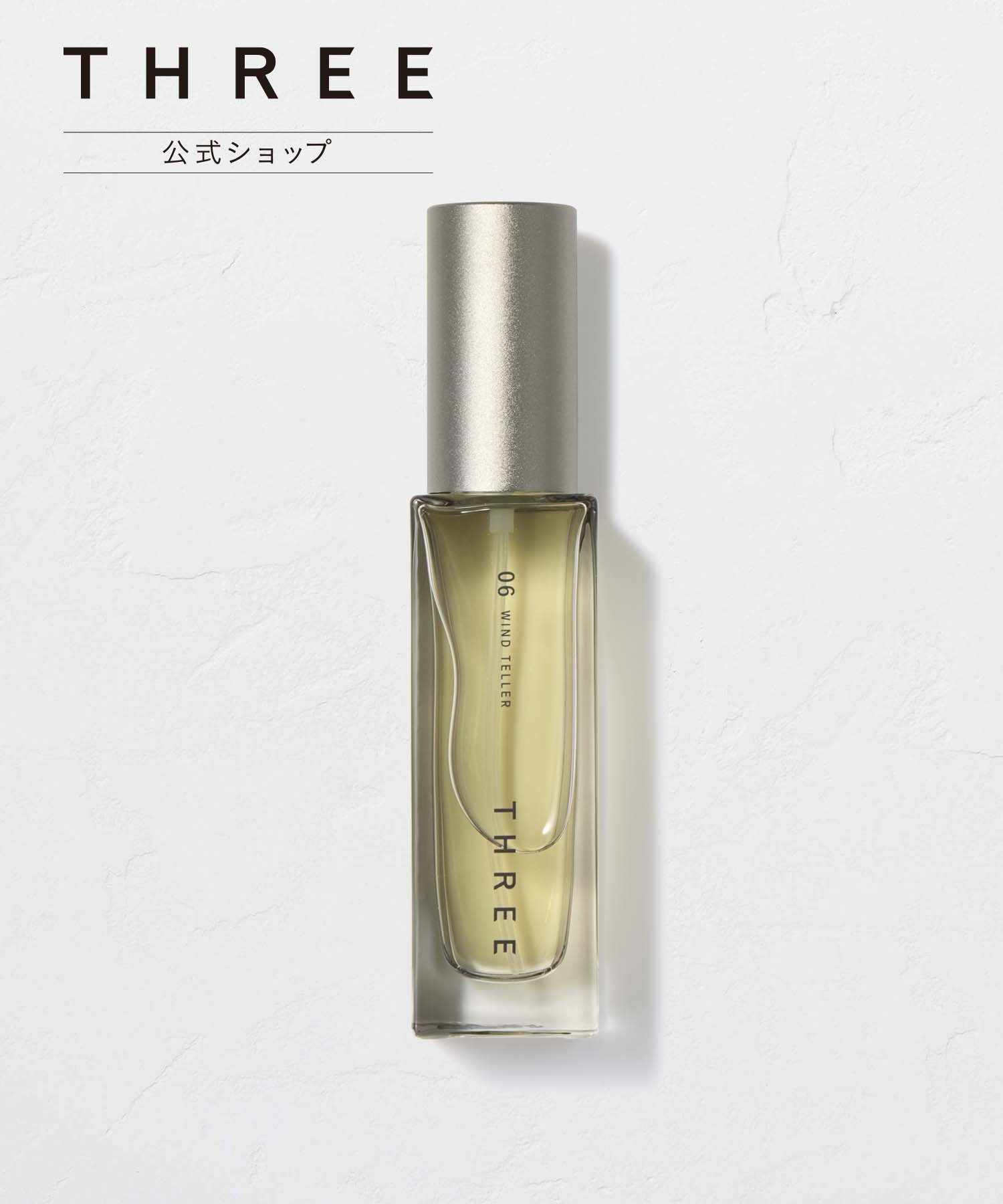スリー THREE エッセンシャルセンツ R 06 WIND TELLER