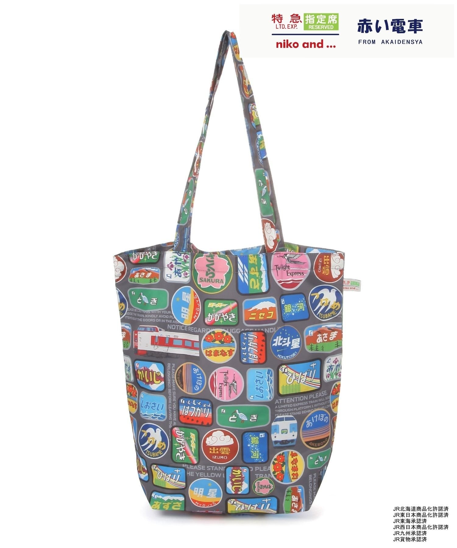 niko and ... 【赤い電車】トートバッグ ニコアンド バッグ トートバッグのサムネイル