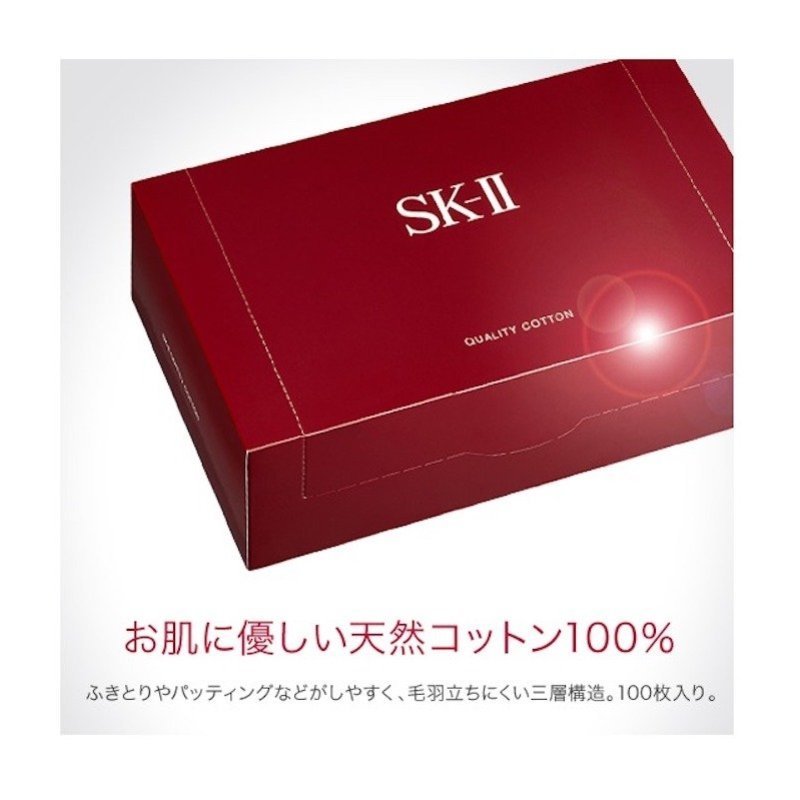 SK-II 【公式】 SK-II SK2 エスケーツー クオリティー コットン 100枚セット エス...