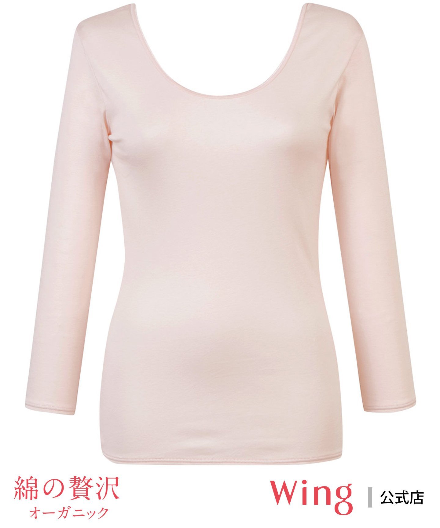 【SALE/20% OFF】Wing Women's Innerwear Top (8-Sleeve) (EL4882) Wing Innerwear & Loungewear Other Innerwear & Loungewear Pink