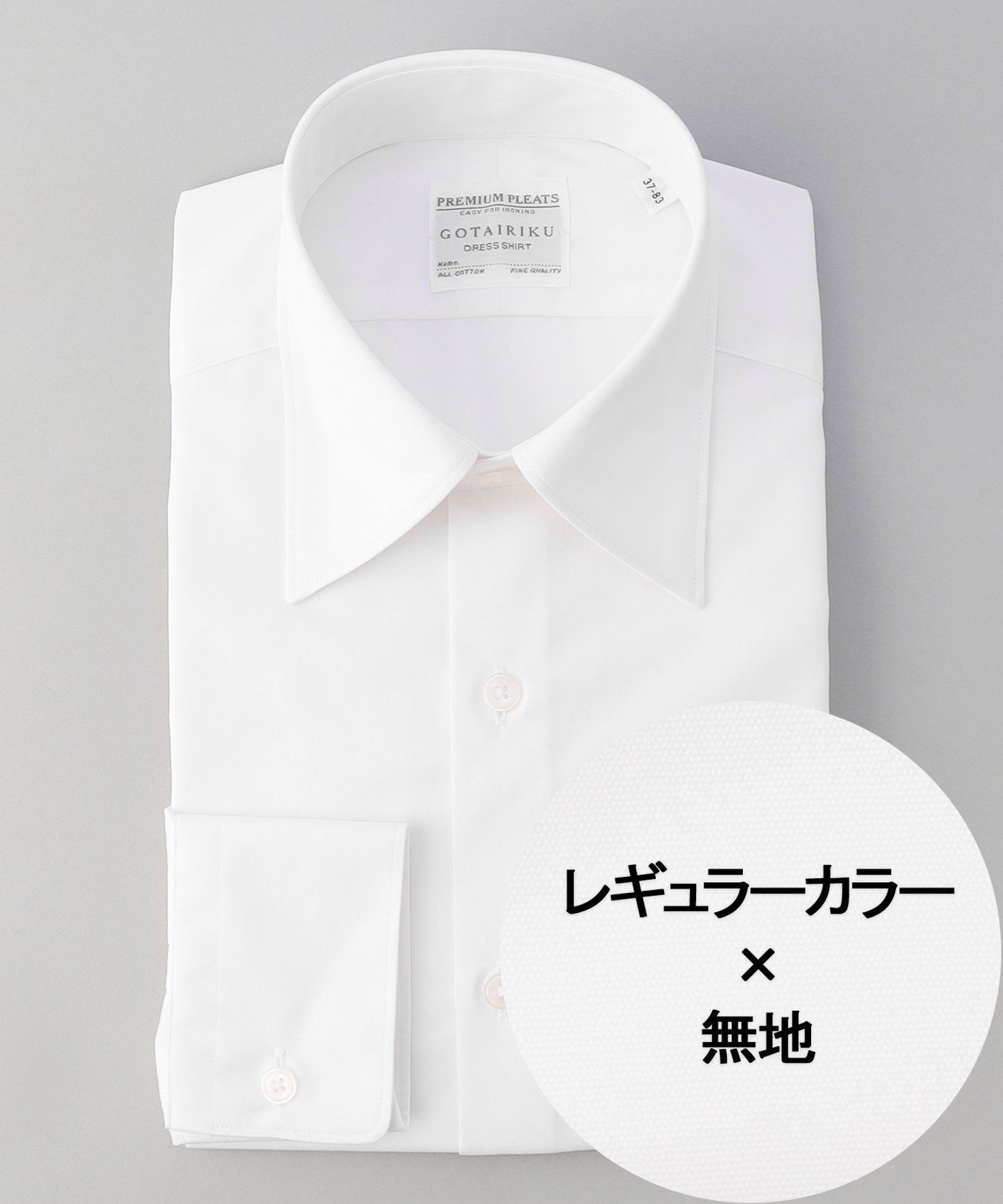 【形態安定】PREMIUMPLEATS_レギュラーカラー 通年ドレスシャツ_コンバーチブル仕様(26年モデル) ゴタイリク トップス シャツ・ブラウス ホワイト