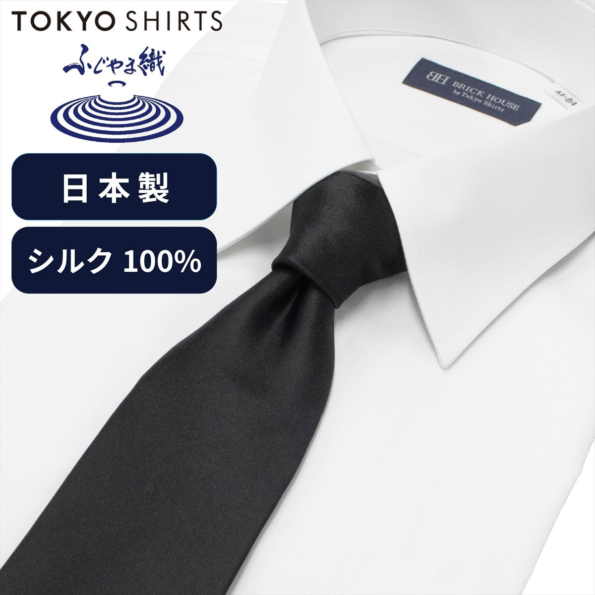 BRICK HOUSE by Tokyo Shirts ネクタイ 日本製 絹100% ふじやま織 冠婚葬祭 礼装 ビジネス フォーマル BM15K901GGAJ4SA-39-910 トーキョーシャツ スーツ・フォーマル ネクタイ・蝶ネクタイ ブラック【送料無料】