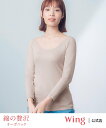 【SALE/20%OFF】Wing ウイング 【綿の贅沢オーガニック】 あったかインナー 8分袖 長袖 ネック広め ウイング インナー・ルームウェア その他のイ...